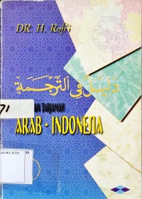 Bimbingan Tarjamah Arab-Indonesia